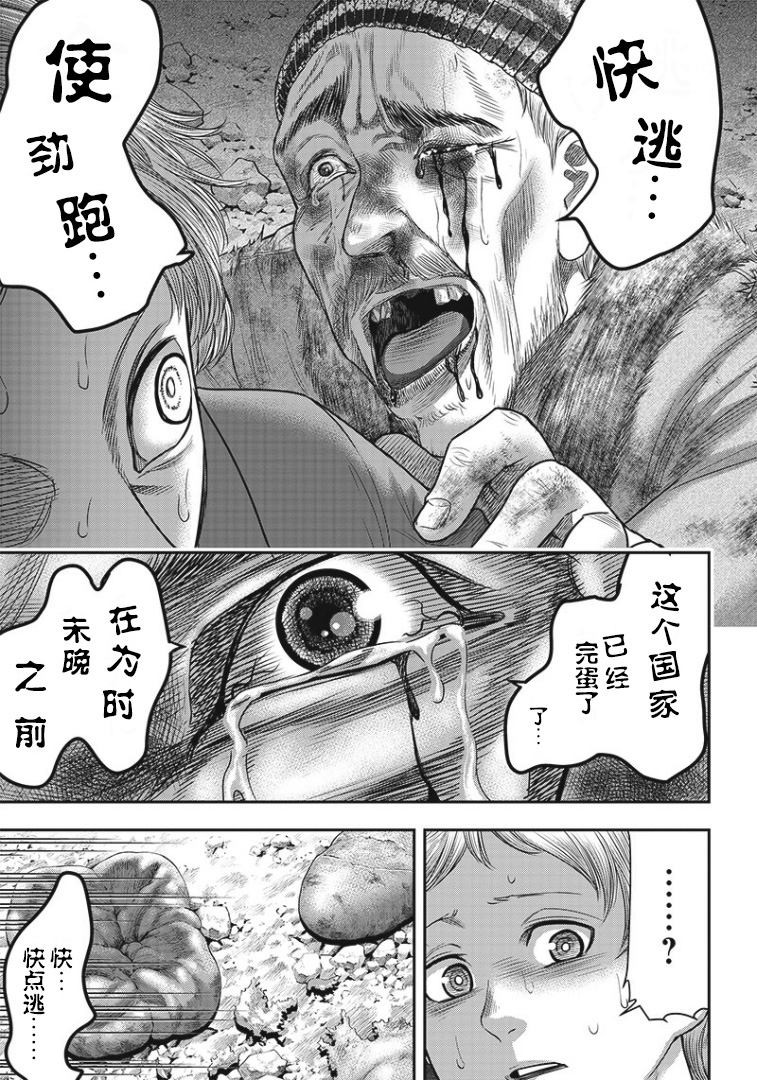 《杀手餐厅》漫画最新章节第78话免费下拉式在线观看章节第【5】张图片