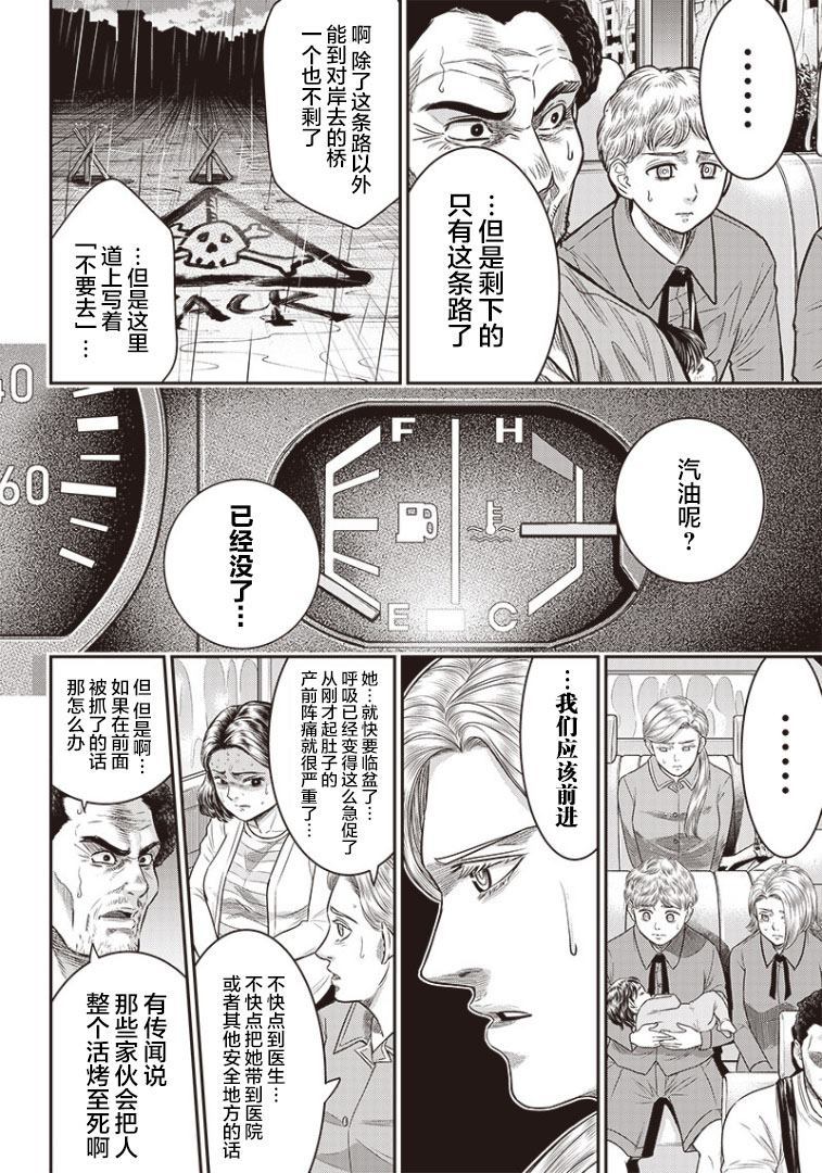 《杀手餐厅》漫画最新章节第83话免费下拉式在线观看章节第【11】张图片