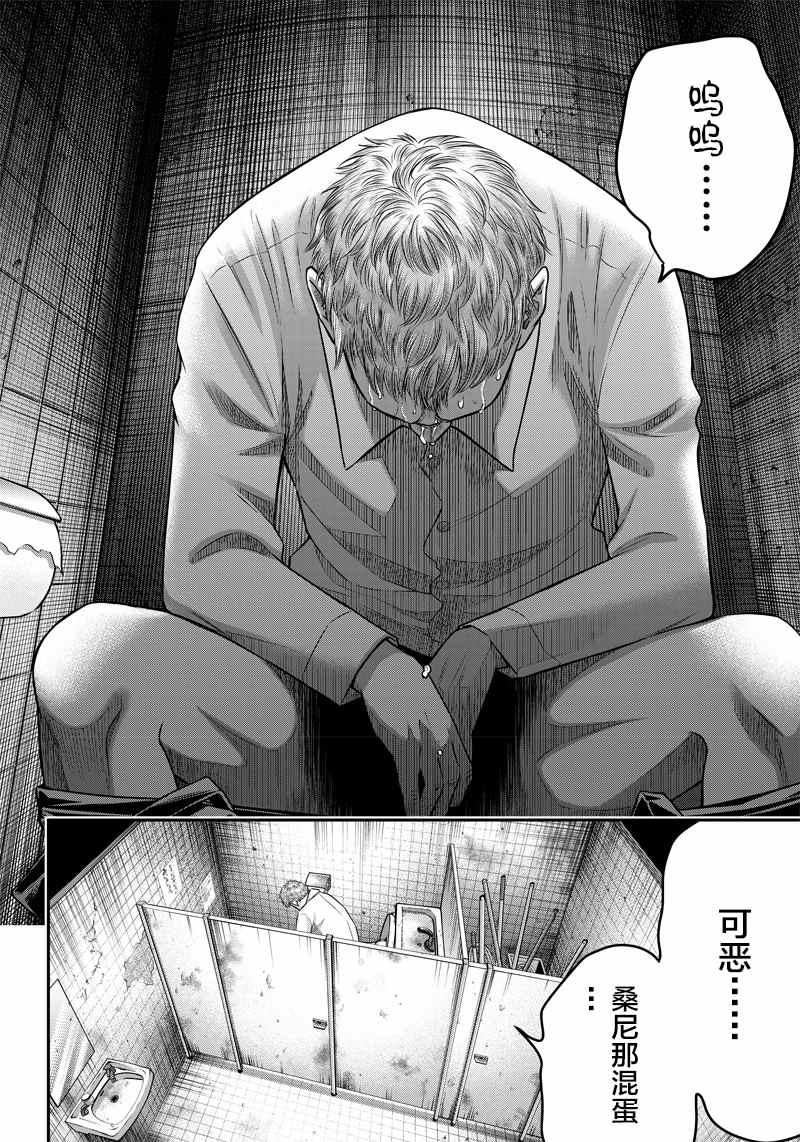 《杀手餐厅》漫画最新章节第134话免费下拉式在线观看章节第【4】张图片