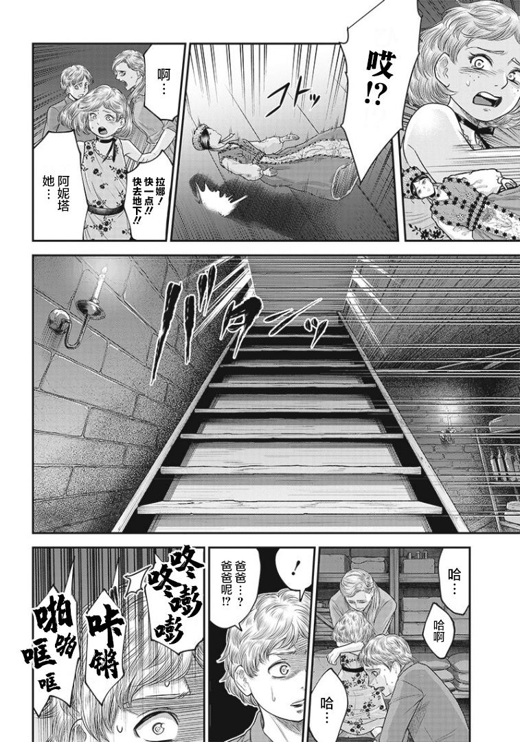 《杀手餐厅》漫画最新章节第78话免费下拉式在线观看章节第【16】张图片