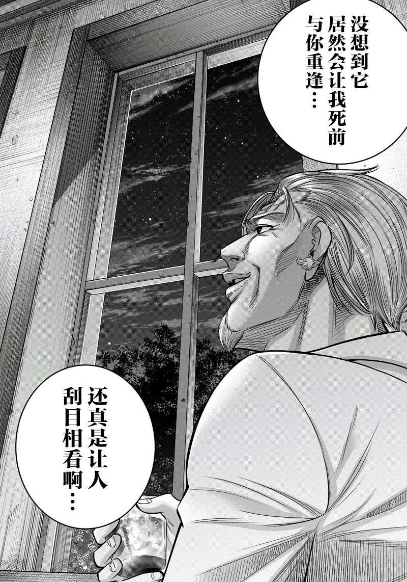 《杀手餐厅》漫画最新章节第123话免费下拉式在线观看章节第【11】张图片