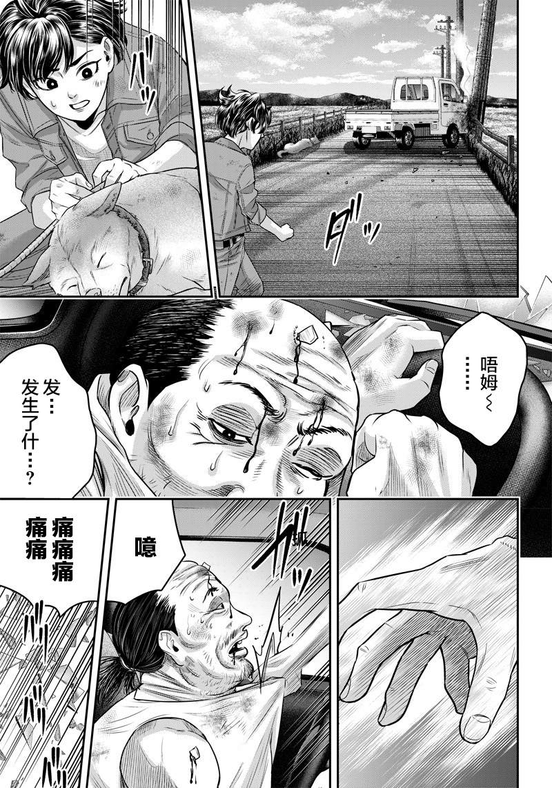 《杀手餐厅》漫画最新章节第121话免费下拉式在线观看章节第【16】张图片