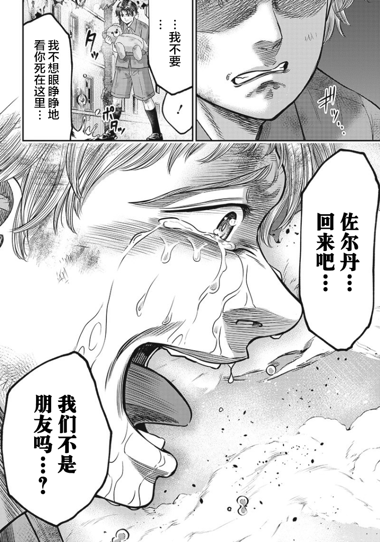 《杀手餐厅》漫画最新章节第99话免费下拉式在线观看章节第【12】张图片