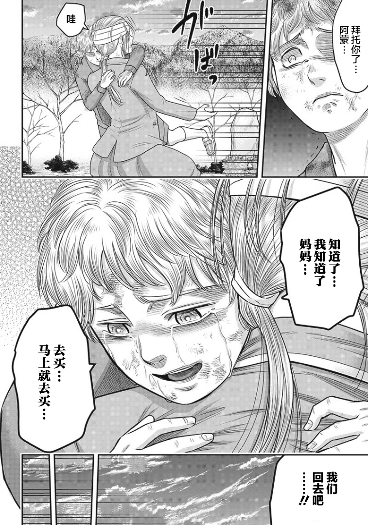 《杀手餐厅》漫画最新章节第95话免费下拉式在线观看章节第【5】张图片