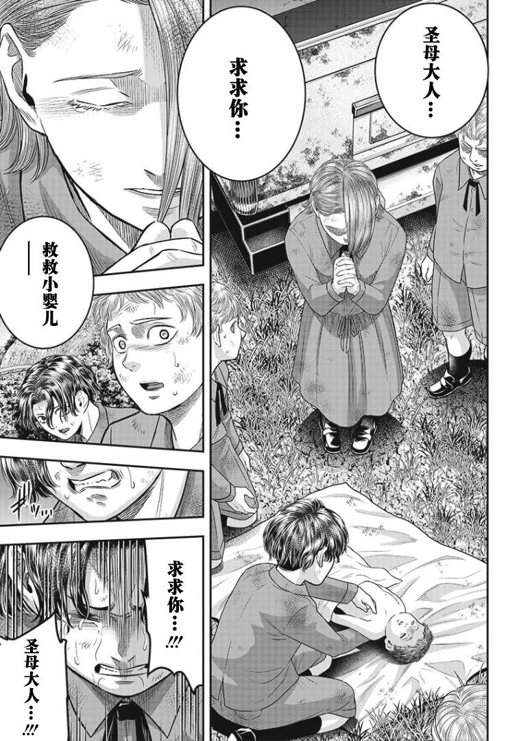 《杀手餐厅》漫画最新章节第93话免费下拉式在线观看章节第【5】张图片