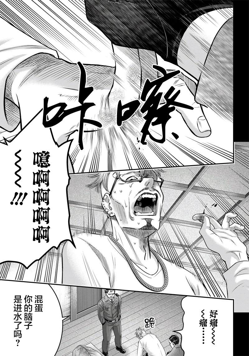 《杀手餐厅》漫画最新章节第132话免费下拉式在线观看章节第【2】张图片