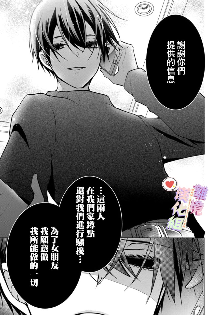 《恋与心脏》漫画最新章节第130话免费下拉式在线观看章节第【9】张图片