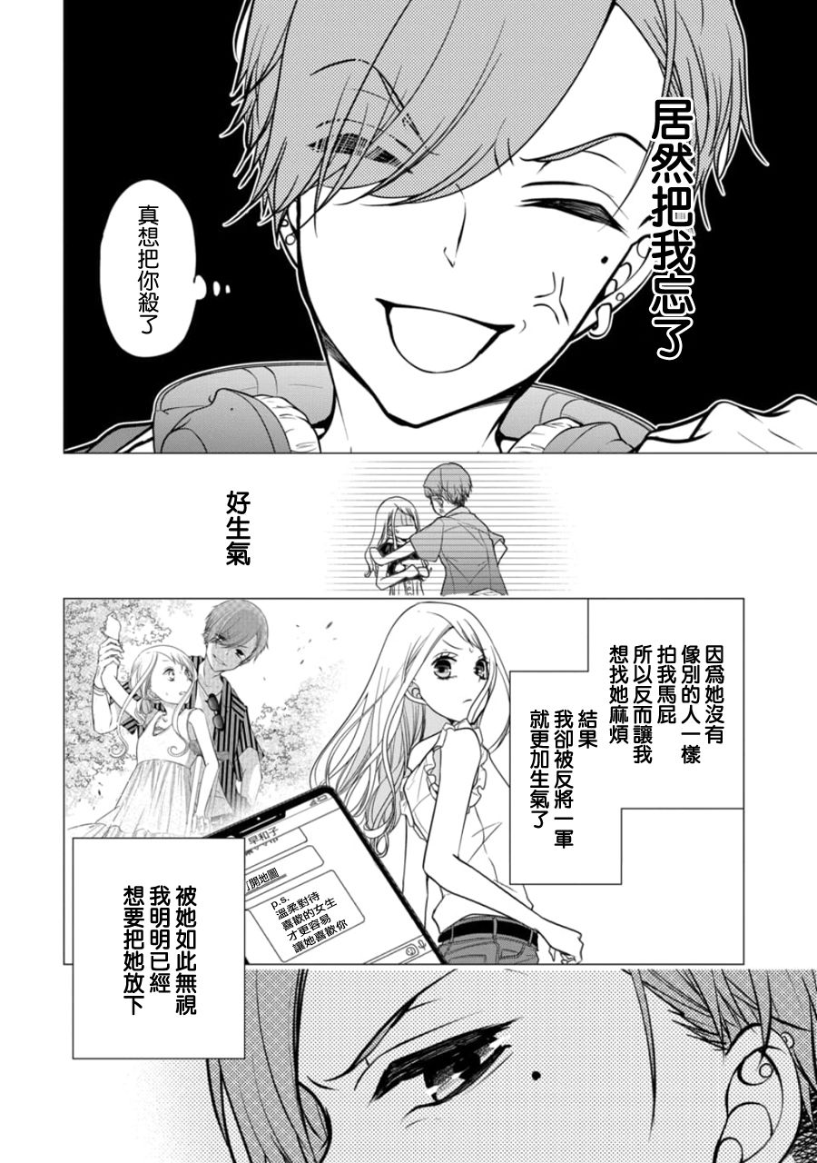 《恋与心脏》漫画最新章节第135话免费下拉式在线观看章节第【2】张图片