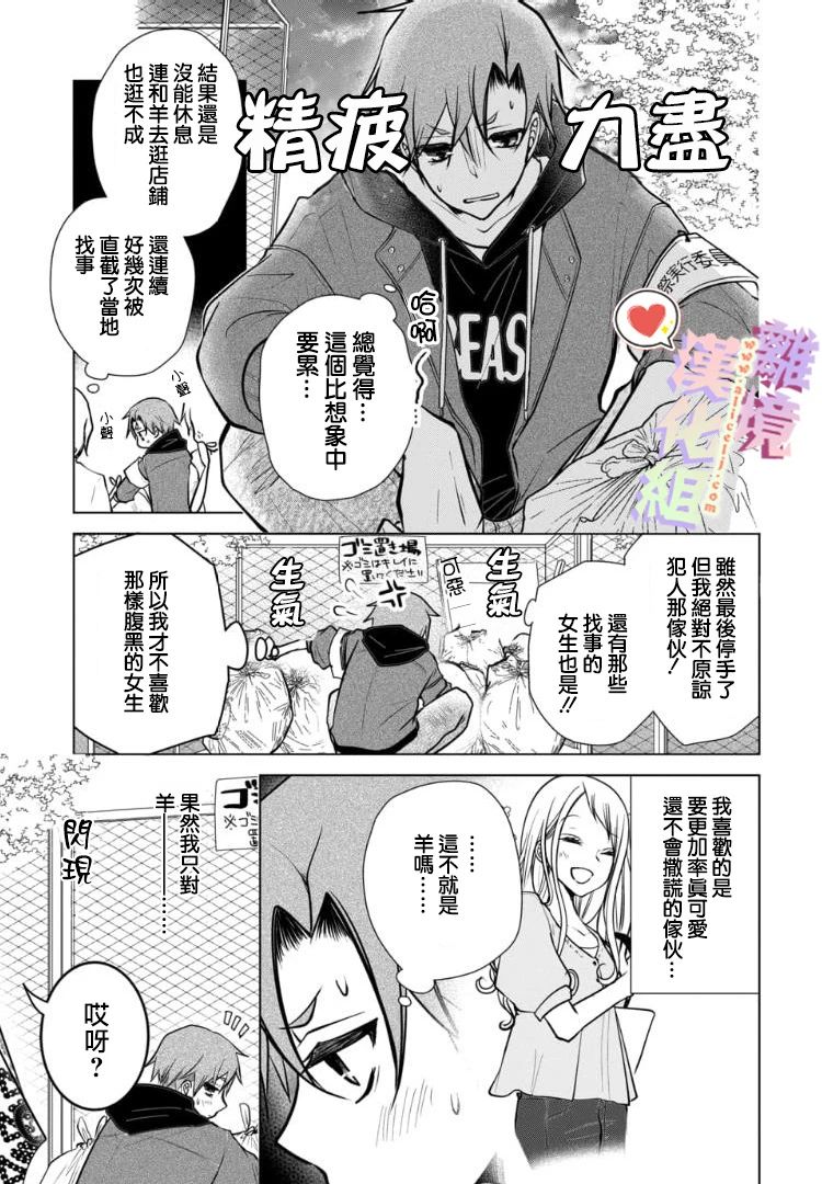 《恋与心脏》漫画最新章节第98-99话免费下拉式在线观看章节第【15】张图片