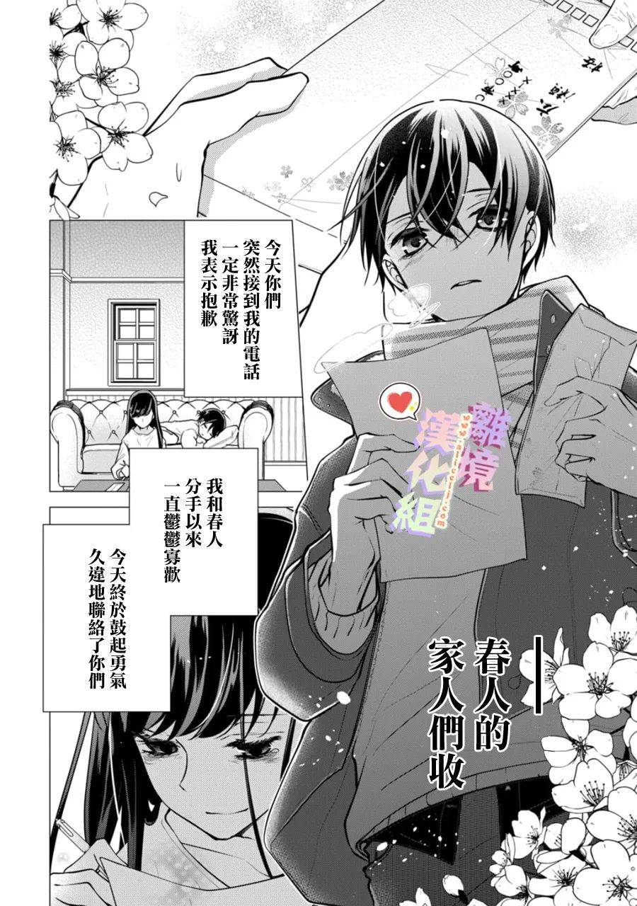 《恋与心脏》漫画最新章节第151话免费下拉式在线观看章节第【4】张图片