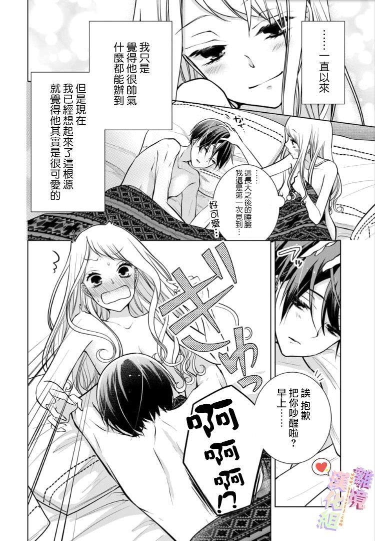 《恋与心脏》漫画最新章节第82话免费下拉式在线观看章节第【11】张图片