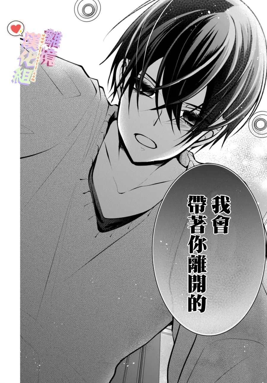 《恋与心脏》漫画最新章节第106话免费下拉式在线观看章节第【6】张图片