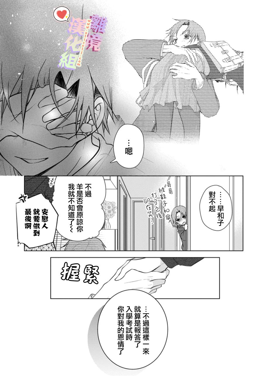 《恋与心脏》漫画最新章节第125话免费下拉式在线观看章节第【3】张图片