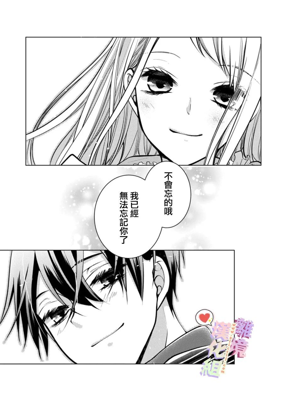 《恋与心脏》漫画最新章节第153话免费下拉式在线观看章节第【7】张图片