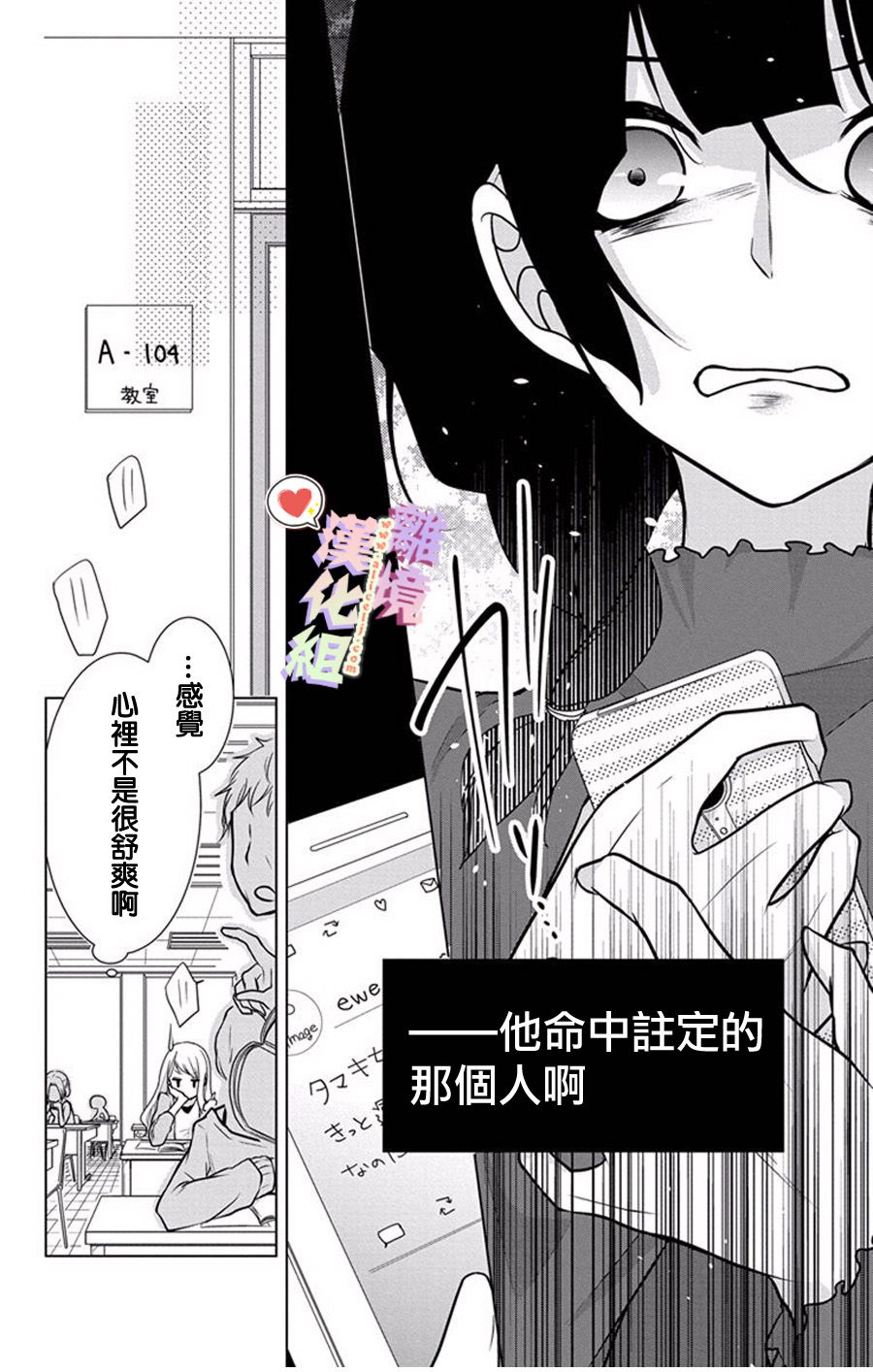 《恋与心脏》漫画最新章节第5话免费下拉式在线观看章节第【10】张图片