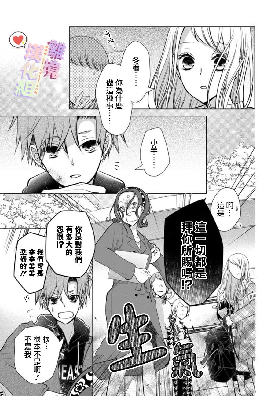 《恋与心脏》漫画最新章节第94话免费下拉式在线观看章节第【1】张图片