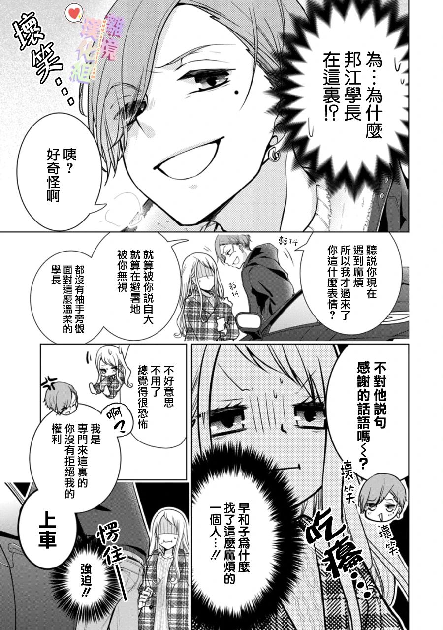 《恋与心脏》漫画最新章节第134话免费下拉式在线观看章节第【1】张图片