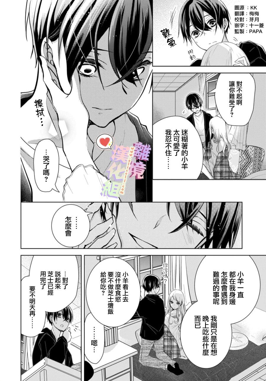 《恋与心脏》漫画最新章节第119话免费下拉式在线观看章节第【1】张图片