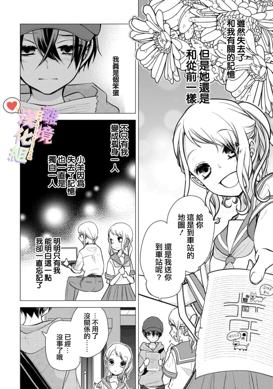 《恋与心脏》漫画最新章节第145话免费下拉式在线观看章节第【6】张图片