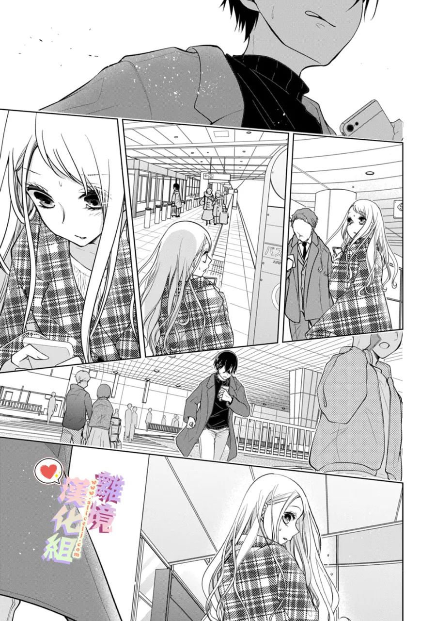 《恋与心脏》漫画最新章节第139话免费下拉式在线观看章节第【3】张图片