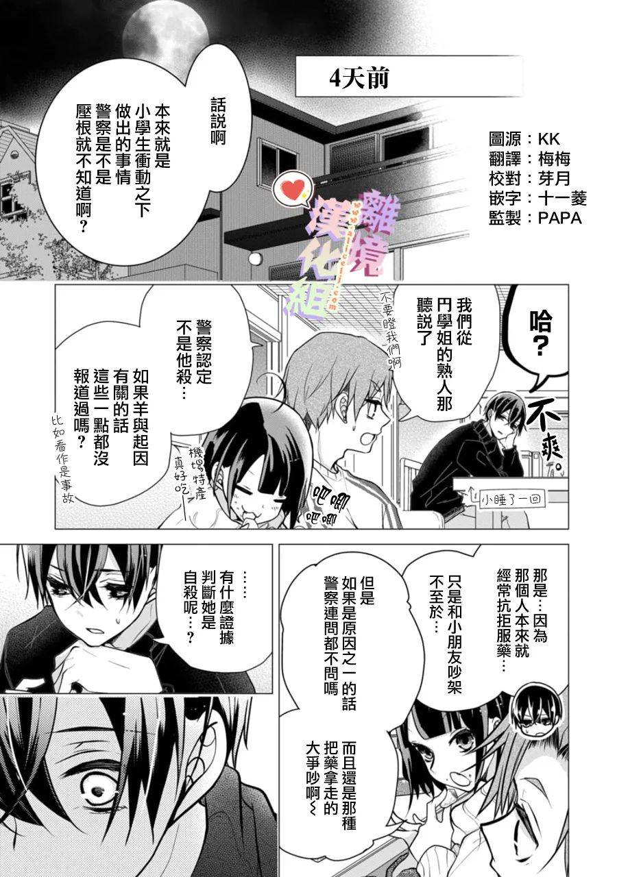 《恋与心脏》漫画最新章节第151话免费下拉式在线观看章节第【1】张图片