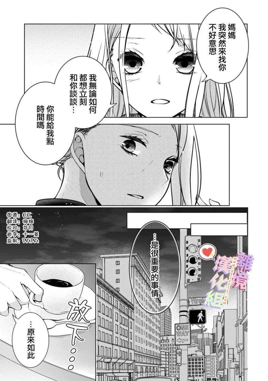 《恋与心脏》漫画最新章节第147话免费下拉式在线观看章节第【1】张图片