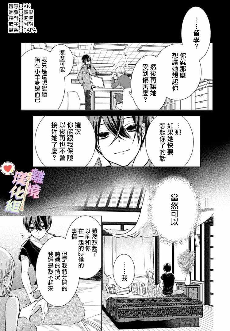 《恋与心脏》漫画最新章节第77话免费下拉式在线观看章节第【1】张图片