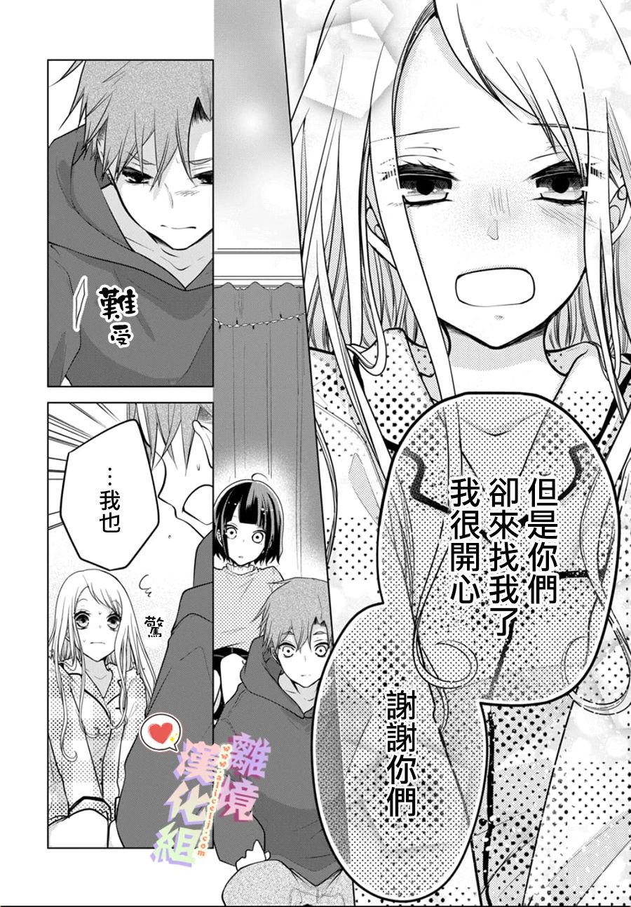 《恋与心脏》漫画最新章节第128话免费下拉式在线观看章节第【6】张图片