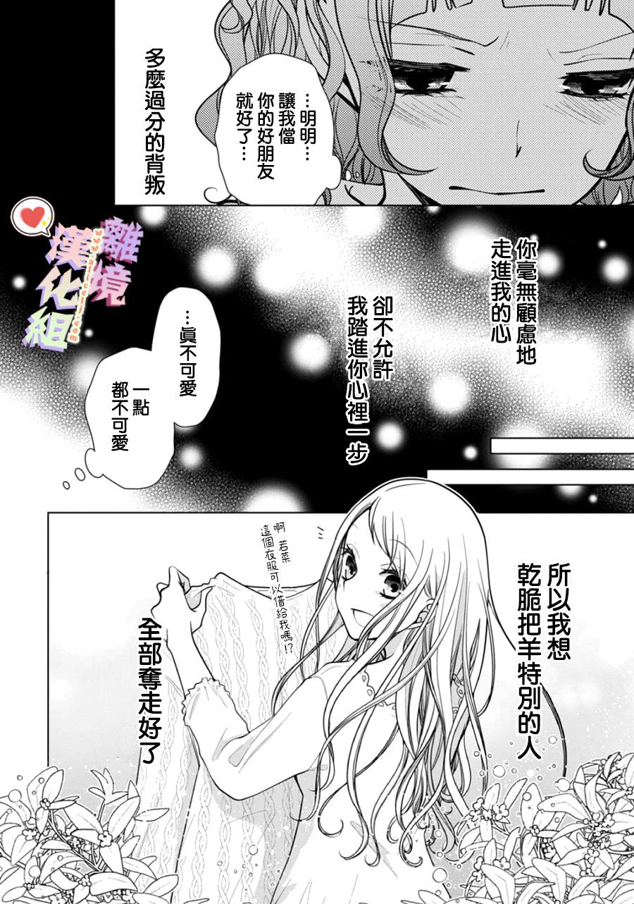 《恋与心脏》漫画最新章节第132话免费下拉式在线观看章节第【9】张图片