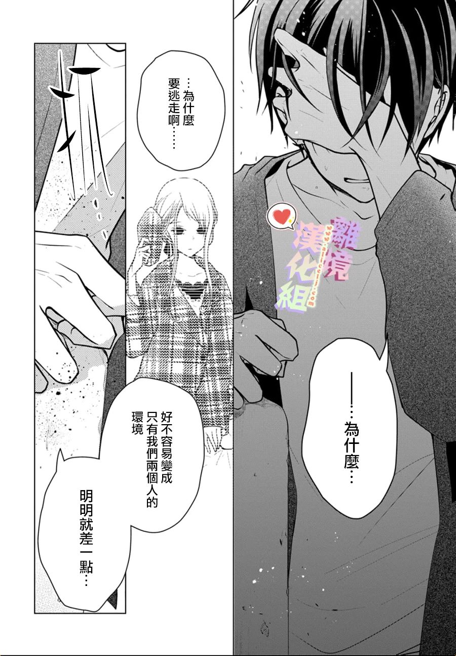 《恋与心脏》漫画最新章节第127话免费下拉式在线观看章节第【6】张图片