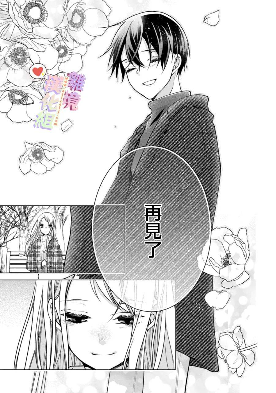 《恋与心脏》漫画最新章节第152话免费下拉式在线观看章节第【5】张图片