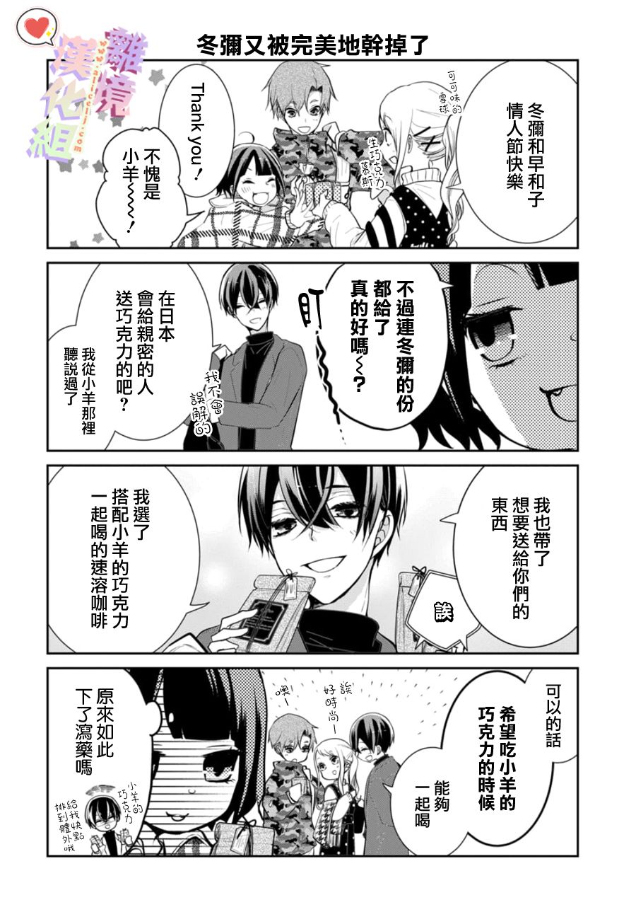 《恋与心脏》漫画最新章节第116话免费下拉式在线观看章节第【9】张图片