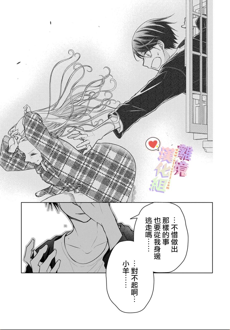 《恋与心脏》漫画最新章节第127话免费下拉式在线观看章节第【7】张图片