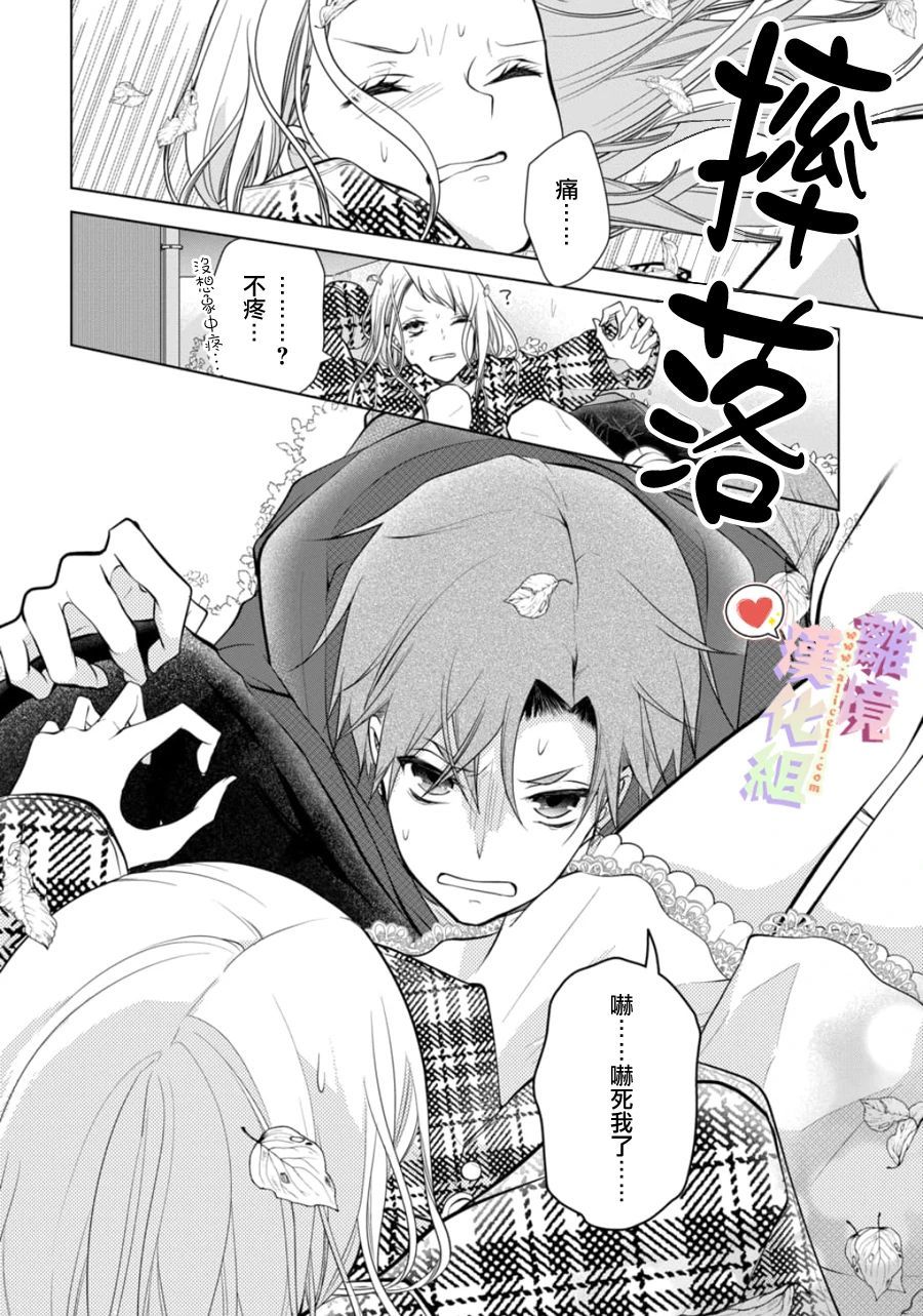 《恋与心脏》漫画最新章节第121话免费下拉式在线观看章节第【5】张图片