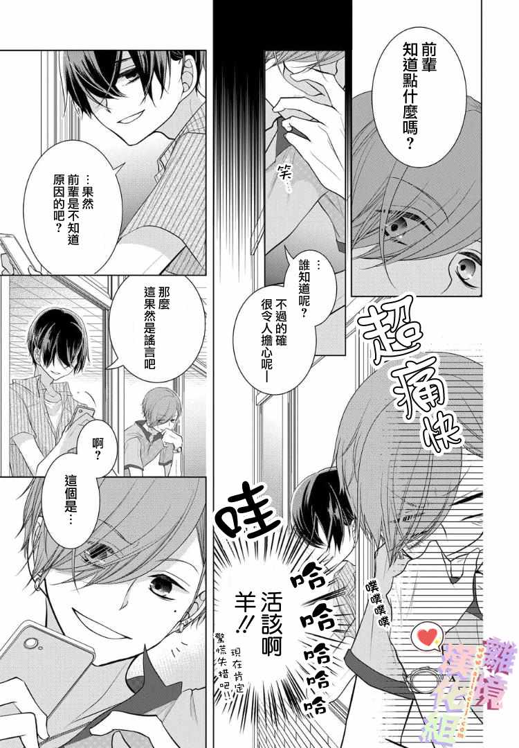 《恋与心脏》漫画最新章节第34话免费下拉式在线观看章节第【3】张图片