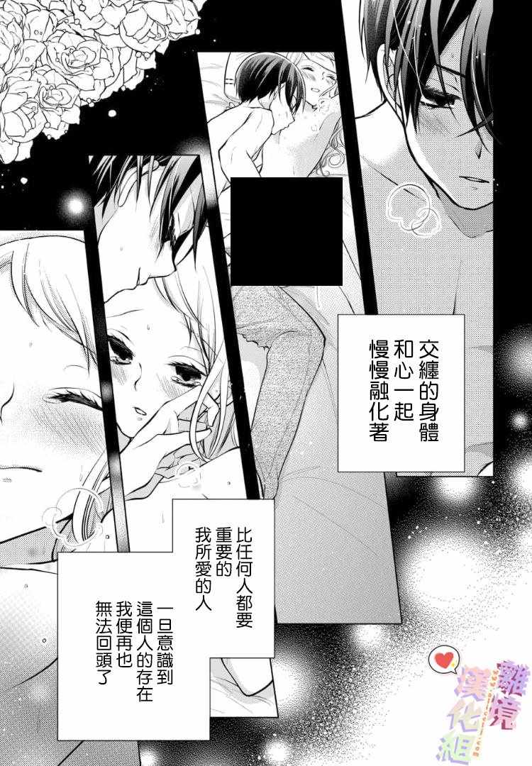 《恋与心脏》漫画最新章节第77话免费下拉式在线观看章节第【9】张图片