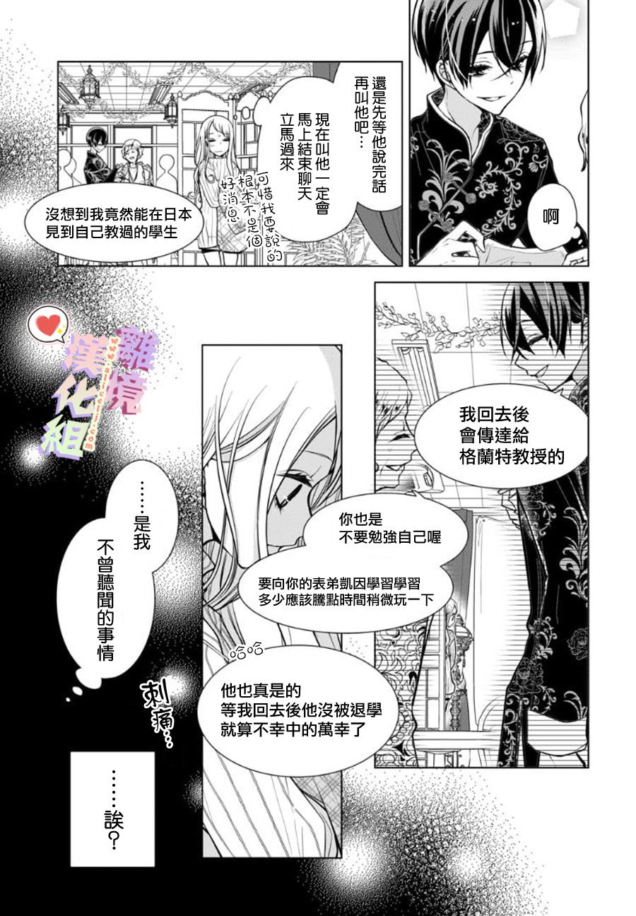 《恋与心脏》漫画最新章节第96话免费下拉式在线观看章节第【5】张图片