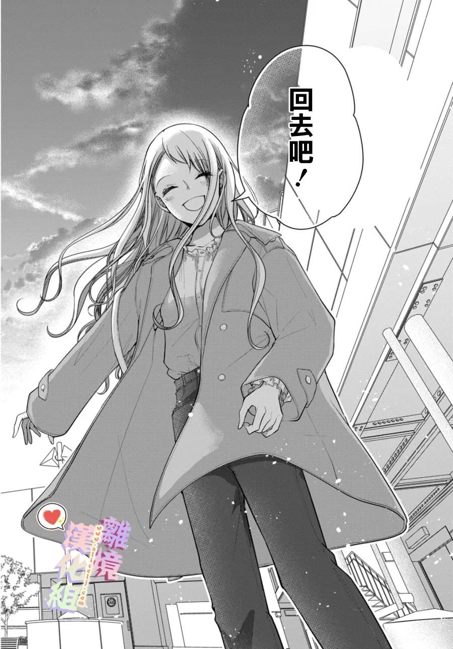 《恋与心脏》漫画最新章节第153话免费下拉式在线观看章节第【13】张图片