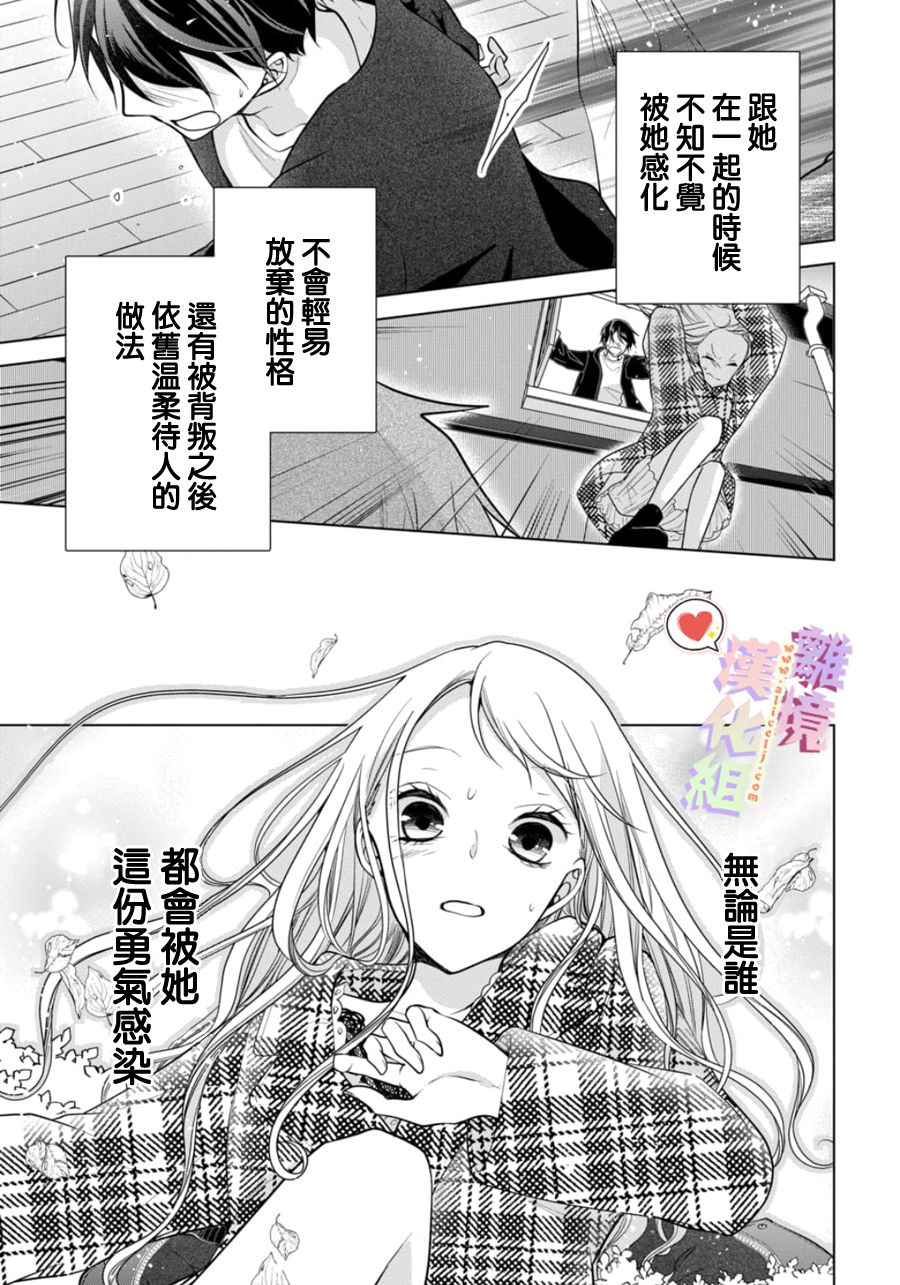 《恋与心脏》漫画最新章节第126话免费下拉式在线观看章节第【7】张图片