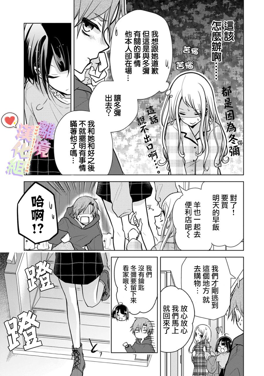 《恋与心脏》漫画最新章节第129话免费下拉式在线观看章节第【1】张图片