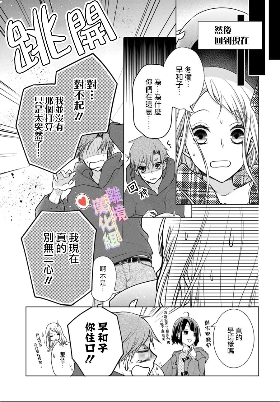 《恋与心脏》漫画最新章节第127话免费下拉式在线观看章节第【1】张图片