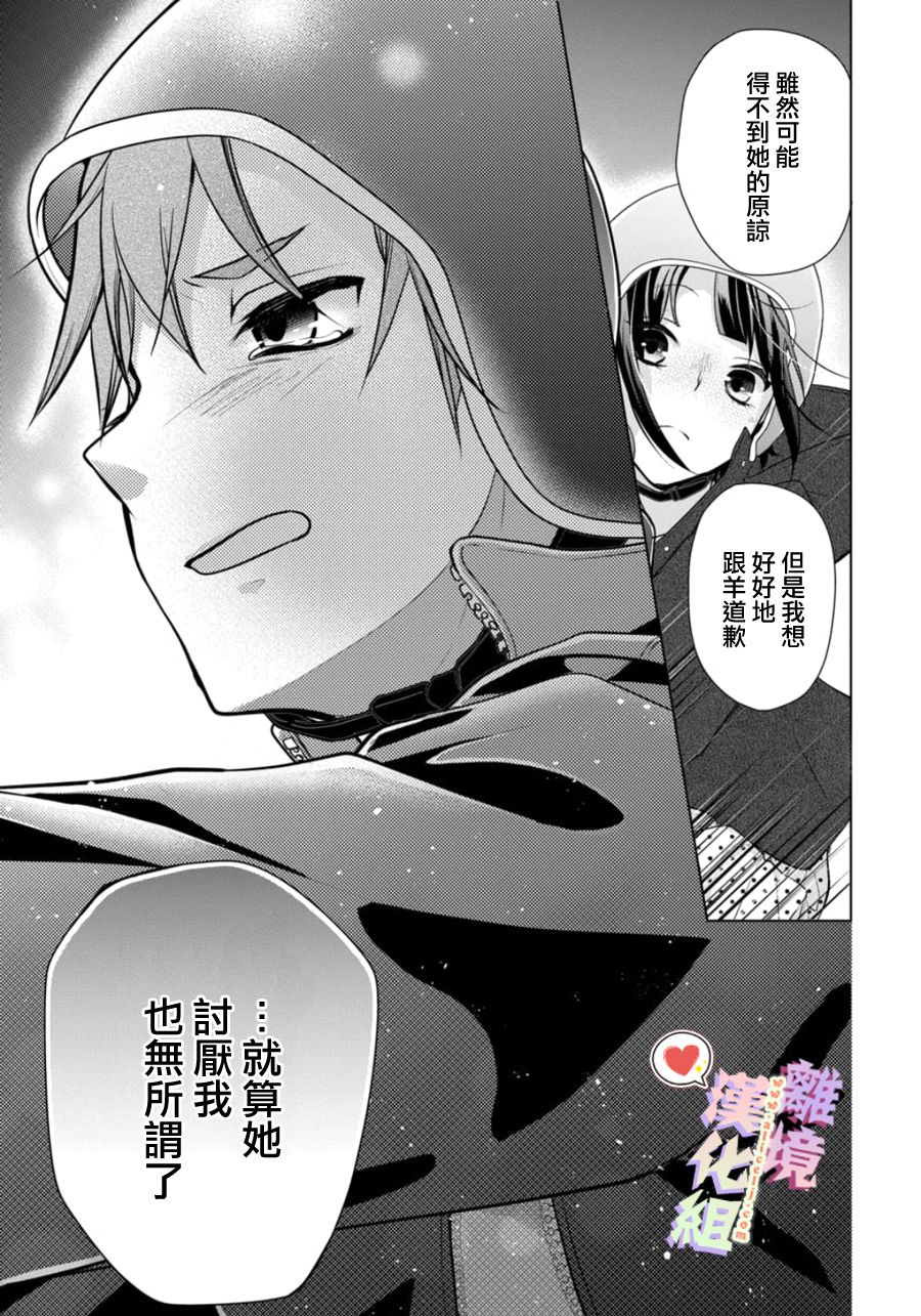 《恋与心脏》漫画最新章节第125话免费下拉式在线观看章节第【7】张图片