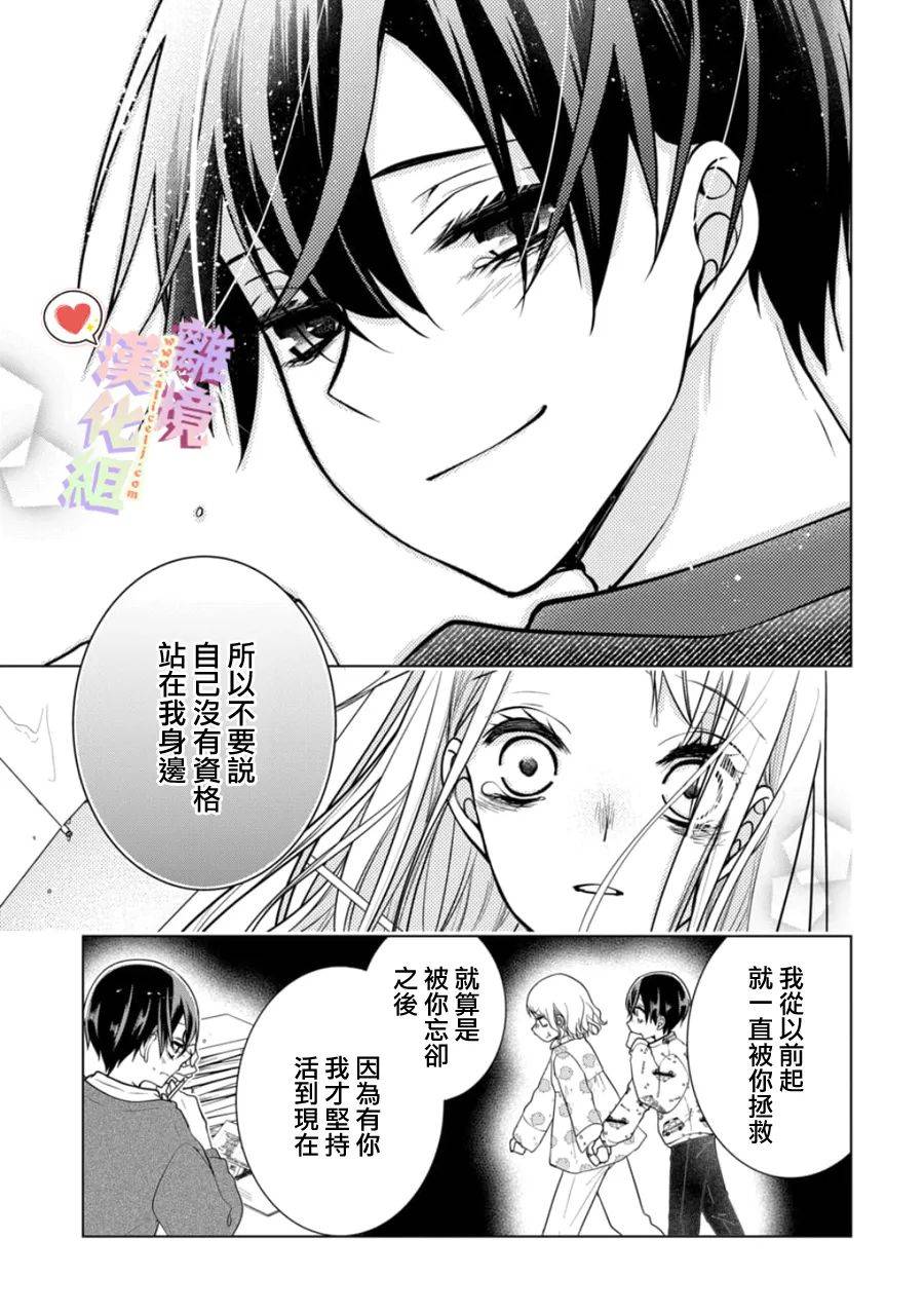 《恋与心脏》漫画最新章节第151话免费下拉式在线观看章节第【9】张图片