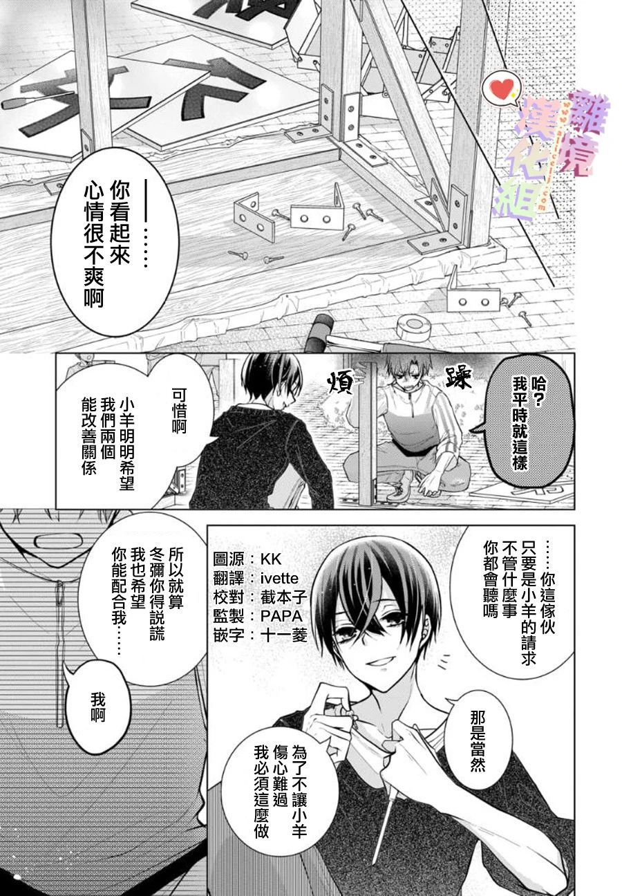 《恋与心脏》漫画最新章节第92话免费下拉式在线观看章节第【1】张图片