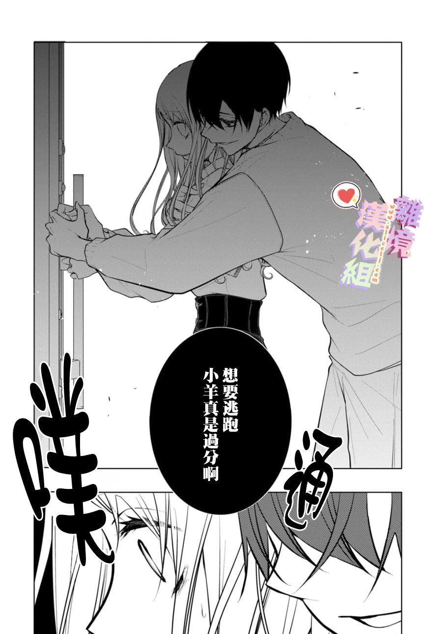 《恋与心脏》漫画最新章节第116话免费下拉式在线观看章节第【3】张图片