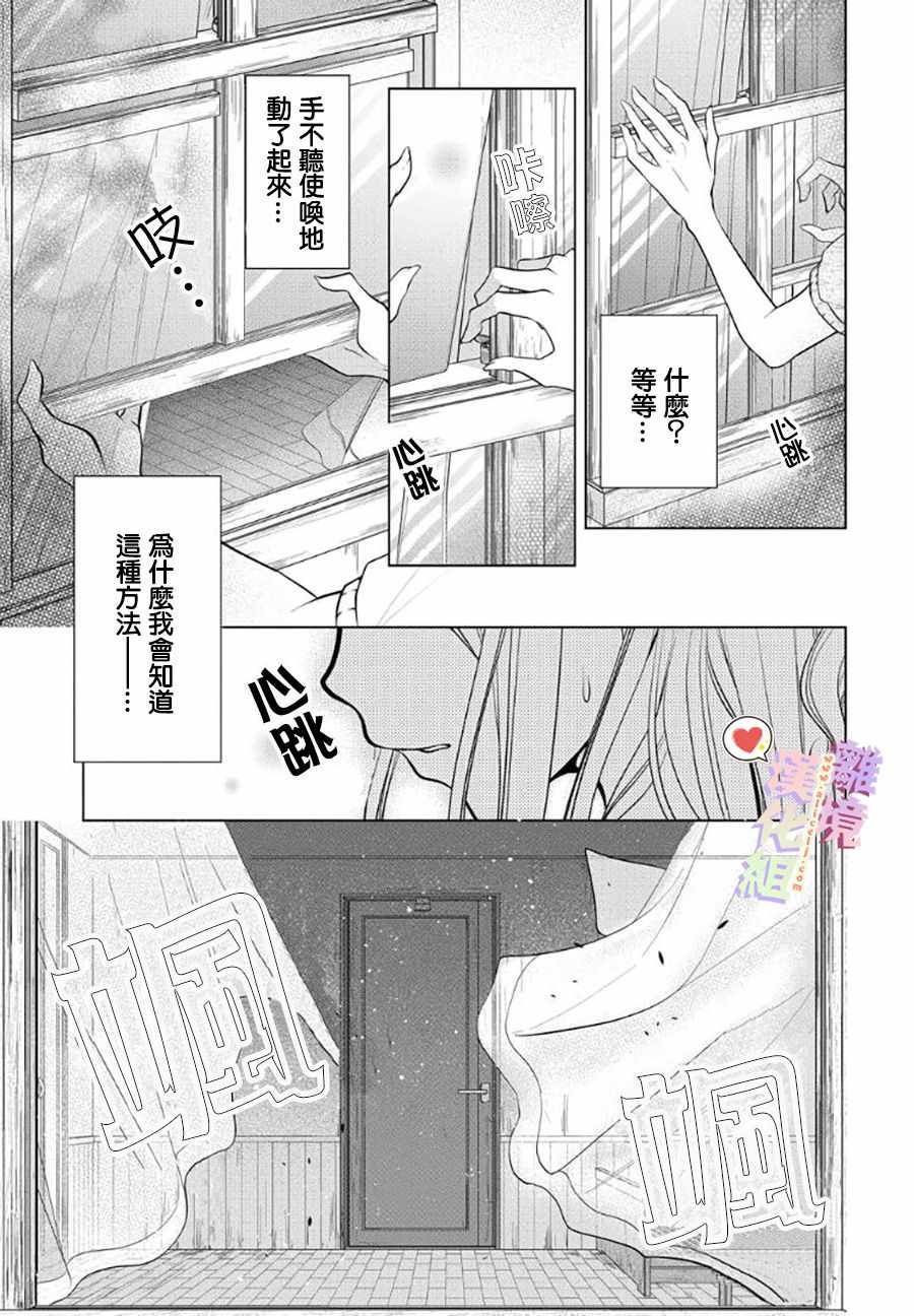 《恋与心脏》漫画最新章节第47话免费下拉式在线观看章节第【3】张图片