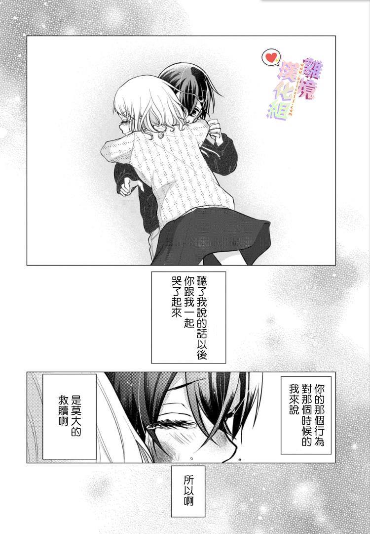 《恋与心脏》漫画最新章节第82话免费下拉式在线观看章节第【5】张图片