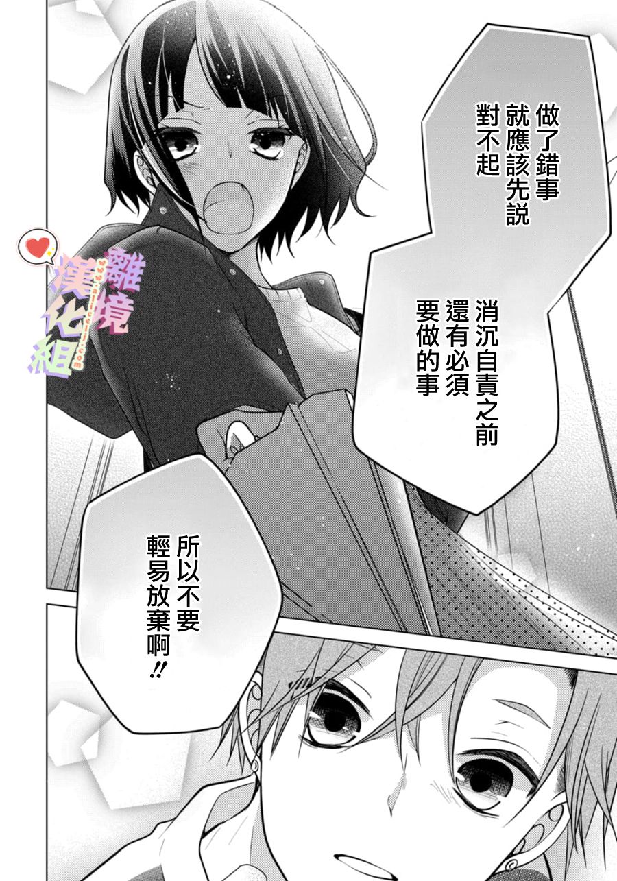 《恋与心脏》漫画最新章节第125话免费下拉式在线观看章节第【2】张图片