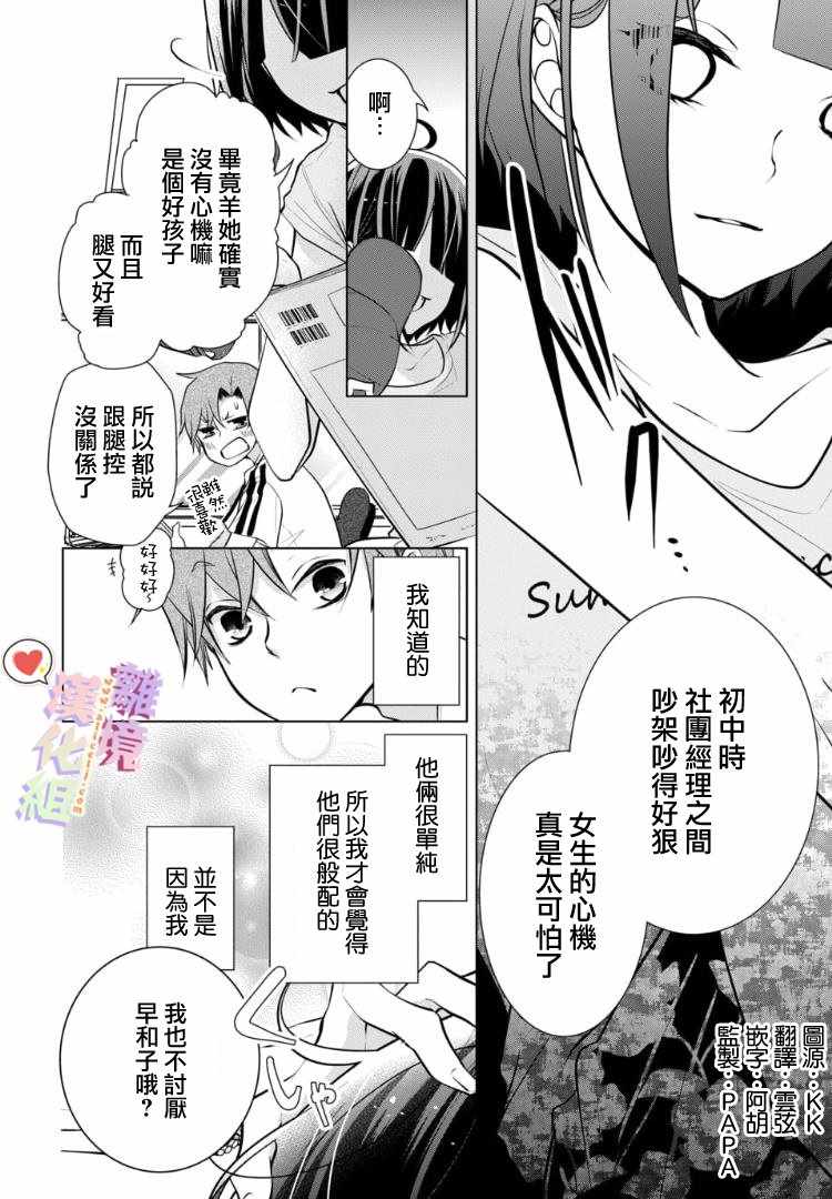 《恋与心脏》漫画最新章节第71话免费下拉式在线观看章节第【1】张图片