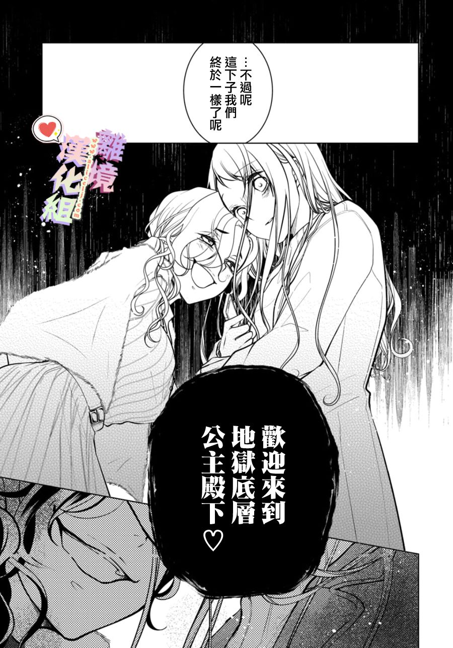 《恋与心脏》漫画最新章节第113话免费下拉式在线观看章节第【6】张图片